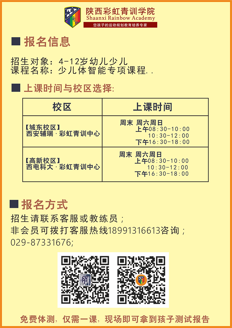 课程产品少儿体智能6.jpg
