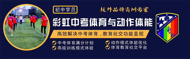 课程产品（中考体育）.jpg