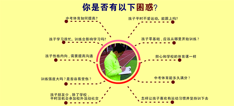 课程产品（中考体育1A12）.jpg