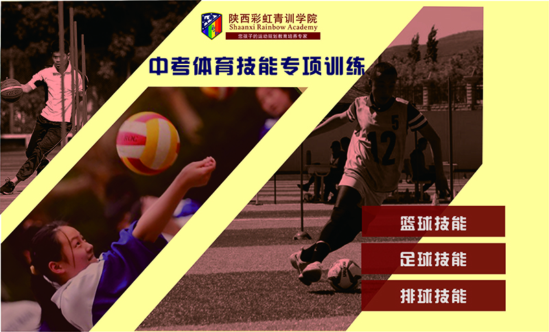 课程产品（中考体育1A1）.jpg