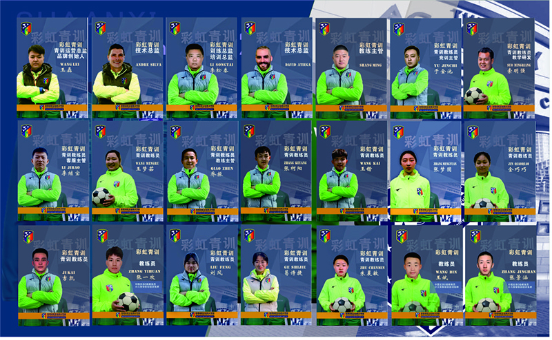 RAINBOW网页设计（教练团队3A）.jpg